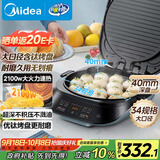 美的（Midea）电饼铛家用 下可拆洗双面加热加深大火力40mm加深34cm烙饼煎饼锅三明治早餐机煎烤机电饼档JKE3483