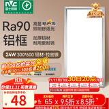 雷士（NVC）厨房灯铝扣板灯集成吊顶300x600卫生间政府补贴LED吸顶平板面板灯