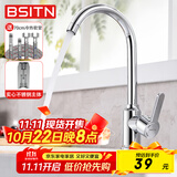 BSITN不锈钢厨房水龙头 冷热健康双温水槽龙头可旋转洗菜盆水龙头B6042
