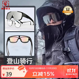 村田稻夫登山墨镜  骑行墨镜套镜 墨镜套近视眼镜 爬山护目镜 黑框水银片