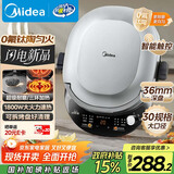 美的（Midea）电饼铛 电饼档 双面加热煎烤机烙饼锅 早餐机 加大加深三明治机煎饼薄饼机钛陶0氟匀火烤盘JKC3083