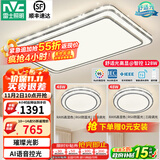 雷士（NVC）吸顶灯客厅灯语音智能现代轻奢新中式卧室灯led照明灯具套餐-晶宏 【舒适光】智控客厅2室1厅