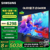 三星（SAMSUNG）75Q60DB 75英寸 包安装版（伸缩挂架送装一体） QLED量子点电视 超薄4K全面屏电视 QA75Q60DBJXXZ