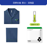 有棵树【成毅同款】植物停螨衣男士睡衣男纯棉秋冬季女士家居服套装 【四季长袖男款】深海蓝 L
