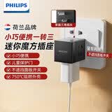 飞利浦（PHILIPS）插座转换 一转三分控多功能扩展转换插头多头三孔转两孔家用多孔电源转换插座三脚转二脚多用插头 【迷你魔方】一转三黑色