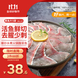 钓鱼记免浆黑鱼片2.5斤 (5袋*250g) 酸菜水煮鱼火锅冷冻生鱼片 生鲜