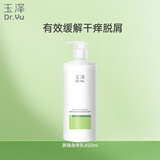 玉泽（Dr.Yu）【樊振东同款】皮肤屏障修护身体乳450ml 敏感肌舒缓止痒缓解脱屑