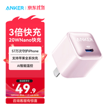 ANKER 安克【1件包邮】20W安心充快充充电器PD手机充电头快充头适配苹果17iPhone16华为安卓小米 【粉】20W安心充-低温快4倍