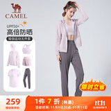 骆驼（CAMEL）运动套装女防晒跑步瑜伽服五件套 Y23BA0L6058 雪柔紫/烟雾紫 M