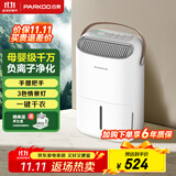 百奥（PARKOO）除湿机/抽湿机 除湿量12升/天 家用轻音吸湿器地下室干燥机干衣净化 白胖子系列PD22SA-12