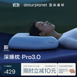 亚朵星球深睡枕Pro3.0 海绵记忆枕成人10cm护颈椎枕头助眠枕芯送礼