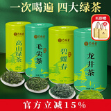 艺福堂茶叶 2025新茶四大绿茶 碧螺春龙井毛尖高山绿茶400g 自己喝送礼