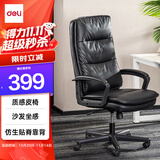 得力（deli）91029电脑椅 家用办公椅 转椅人体工学皮椅子 老板椅
