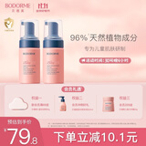 贝德美（bodcrme）儿童洗面奶2瓶装 宝宝氨基酸洁面乳 3-6-12岁男女孩儿童护肤品