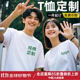 蓝之旺 T恤定制班服工作服文化衫夏季短袖男情侣体恤衣服订做聚会团队服 A款【26支全棉180g】正肩白色 L