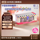 楼上即食燕窝(金丝燕盏丝)无糖坐月子孕妇妈妈(4.3克干燕)18瓶