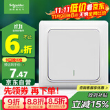 施耐德电气 一开单控开关 86型单开开关插座面板单联开关面板 睿意系列 白色