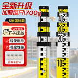 帕狄菱 塔尺 伸缩水准仪标尺测量刻度高度塔尺5米