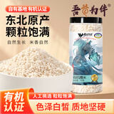 吾谷为伴有机糯米2斤端午食材 粽子米 黏米 粥米搭档 罐装