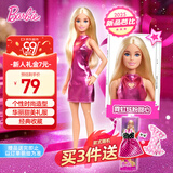 芭比（Barbie）娃娃女孩玩具生日礼物女孩公主-芭比霓虹炫粉甜心HYT88