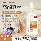 D.SIIS 衣科特护高端真丝固色洗涤剂500ml专用洗衣液桑蚕丝丝绸丝毛净