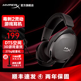 极度未知（HYPERX） 毒刺3系列游戏耳机头戴式有线无线电竞耳麦笔记本台式电脑ps5耳机降噪麦克风适配三角洲行动 【毒刺2灵动】DTS音效丨275g轻量化