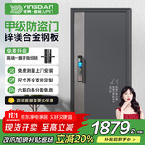 英典昆仑甲级防盗门家用入户门智能门进户门子母门防撬防爆别墅大门 2050*860/2050*960 【基础款】高端指纹锁