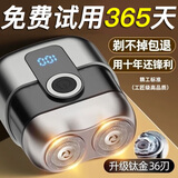 鲨派【质保十年】剃须刀男士小钢炮刮胡刀2025新款电动便携式不留黑点迷你小钢炮情人节礼物送父亲男友 旗舰版【钛金36刃】续航360天+10核电机 精工金属机身悬浮刀网+官方正品十年质保