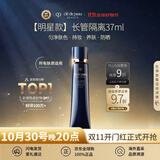 肌肤之钥（Cle de Peau）CPB明星长管隔离37ml持妆妆前乳提亮肤色防晒自然生日礼物女