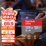 闪迪（SanDisk）128GB TF（MicroSD）内存卡 A1 U1 C10 至尊高速移动版存储卡 读速140MB/s 手机平板游戏机内存卡