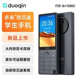 多亲F25 防沉迷智能学生手机年轻人戒网英语学习机初中高中生触屏手机微信定位豆包AI按键老年耐用手机 高清视频拍照有摄像头版 双卡双待6G+128G 铁灰色 全网通5G广电移动联通电信版
