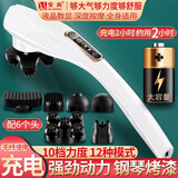 安尚颈椎海豚按摩棒电脑敲捶拍打肩颈腰椎脖子全身手持式电动充插电温热振动按摩器锤捶背器经络拍神器 充电 无线使用 10档力度12种模式 液晶数显 白