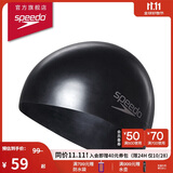 速比涛（Speedo）硅胶游泳帽男女长发防水成人泳帽时尚经典款3D 黑色