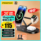 品胜苹果无线充电器三合一MagSafe磁吸支架适用iPhone17air/16华为小米手机iWatch手表airpods耳机底座