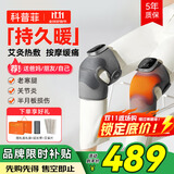 科普菲膝盖热敷理疗仪按摩仪器膝关节加热护膝腿部半月板滑膜炎生日礼物