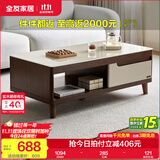 全友家居新中式实木脚抽屉式收纳客厅钢化玻璃茶几电视柜子组合家具 楸木色|茶几