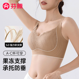 芬腾25年提拉上托防下垂内衣女软支撑无痕无钢圈小胸聚拢文胸罩