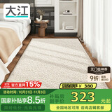 大江羊毛床边地毯卧室2025新款轻奢高级感衣帽间床前地毯80x160cm
