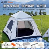 尚烤佳（Suncojia）帐篷 户外全自动帐篷 天幕帐篷 公园露营帐适 防晒帐 含垫子