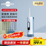 博皓（prooral）便携式冲牙器/洗牙器/水牙线/洁牙器F43磁吸水箱雾蓝
