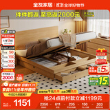 全友家居 北欧原木风板式床1.8x2米主卧室高箱储物收纳双人大床家具