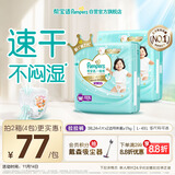 帮宝适散热王者一级帮婴儿拉拉裤尿不湿尿片尿布超薄透气XXXL50