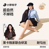 小野和子【大码】光腿神器女丝袜自然裸感打底连裤袜