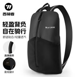 西骑者骑行背包山地自行车包户外轻量便携双肩包