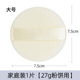 DI-YAMAN植绒粉扑粉饼粉扑散粉扑定妆薄nars大白饼粉扑CT粉扑替换3g纳斯 e大饼粉扑大号 1个 适用27g家庭装