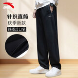 安踏男裤运动裤男秋冬季新款针织透气直筒裤子户外休闲跑步长裤卫裤男 （秋季新款直筒裤）基础黑 L /175 适合130-150斤
