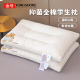 金号A类枕芯 全棉抑菌亲子枕头学生宿舍单只40*60cm 暖暖熊