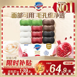 舒肤佳排浊香皂12块(红石榴*3+山茶花*3+乌木玫瑰*2+茶树*2+竹炭*2)肥皂