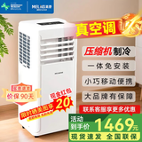 美菱（MeiLing）移动空调单冷暖型 空调一体机免外机免排水免安装小空调可移动式空调厨房客厅出租房立式制冷空调 2匹 四季通用旗舰版