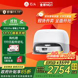 石头（roborock）扫地机器人扫拖一体 P20 Pro 自动上下水版 自动集尘热水洗拖布擦地拖地洗地机吸尘器 A1340RR